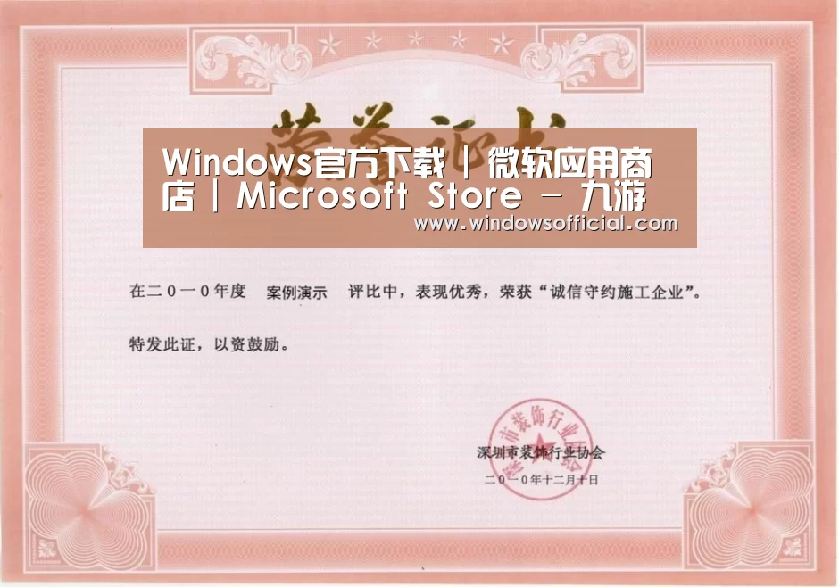 荣誉证书二(图1)