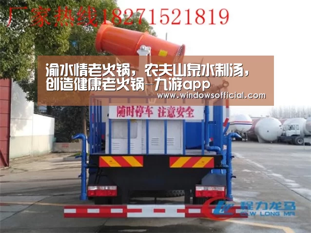 渝水情老火锅,农夫山泉水制汤,创造健康老火锅-九游app(图1) 九游官网