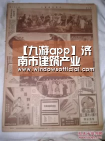 【九游app】济南市建筑产业化领导小组副组长卢保树一行访问泛华集团(图2) 九游官网