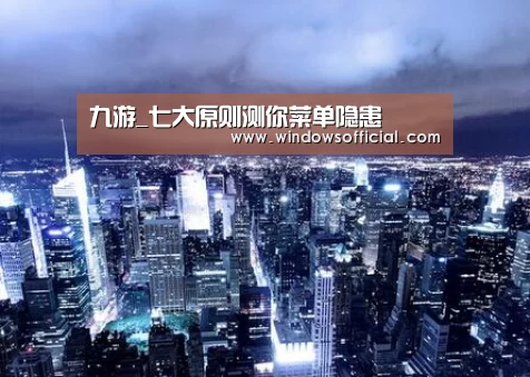 九游app