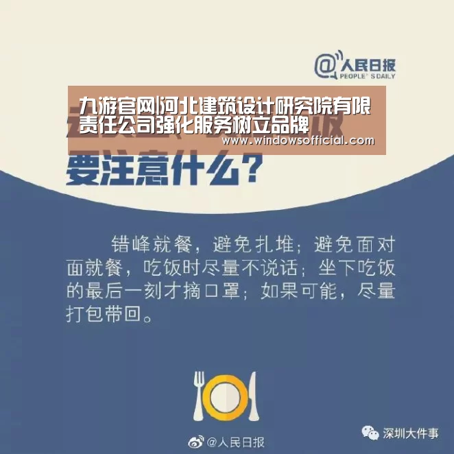 九游官网