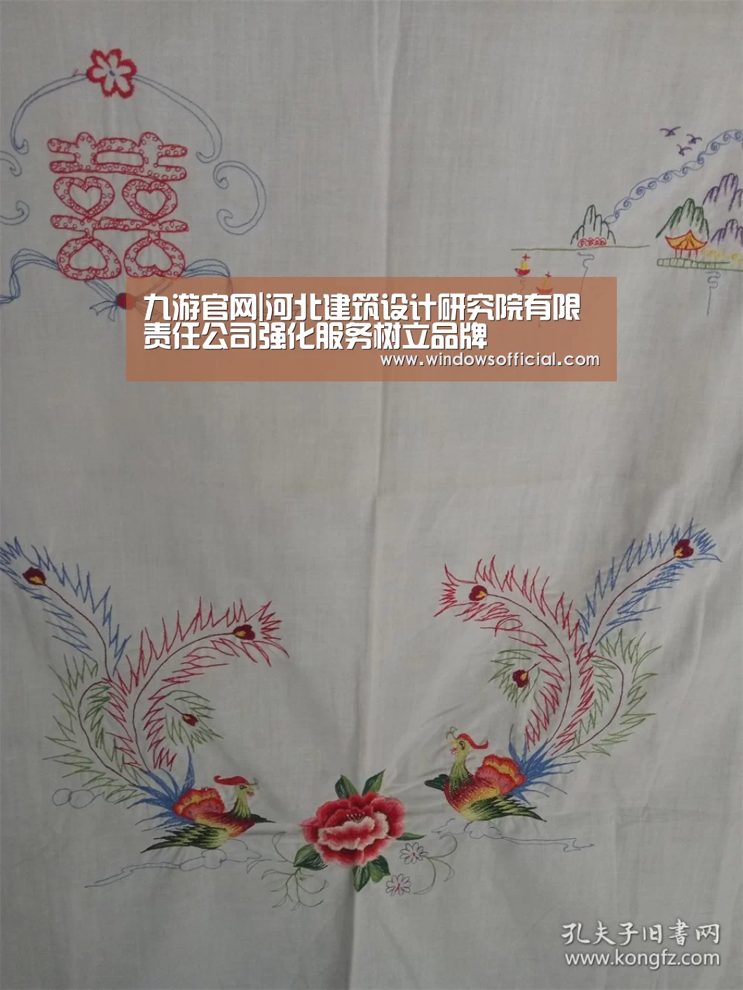 九游官网