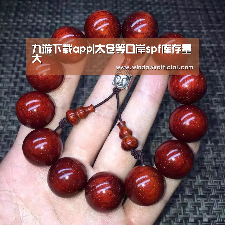 九游app