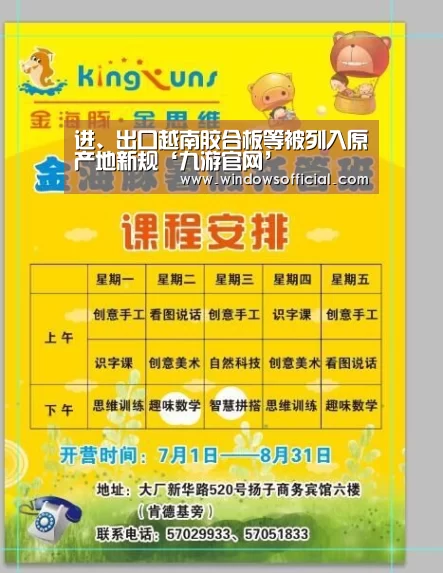 九游官网