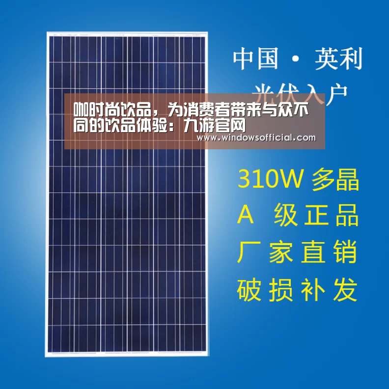 咖时尚饮品,为消费者带来与众不同的饮品体验:九游官网(图2) 九游