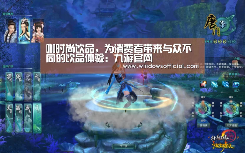 咖时尚饮品,为消费者带来与众不同的饮品体验:九游官网(图1) 九游app