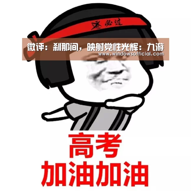 九游下载app