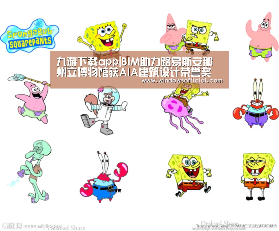 九游下载app|BIM助力路易斯安那州立博物馆获AIA建筑设计荣誉奖(图1) 九游下载app