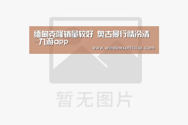 九游app