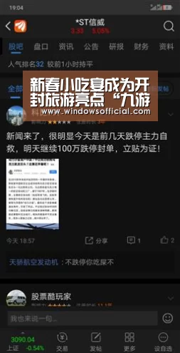 新春小吃宴成为开封旅游亮点“九游下载app”(图1) 九游