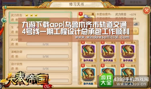 九游下载app|乌鲁木齐市轨道交通4号线一期工程设计总承包工作顺利启动(图2) 九游