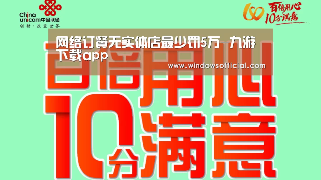 九游app