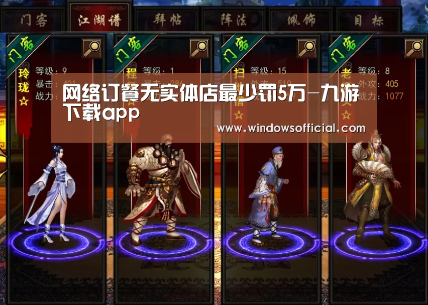 九游官网