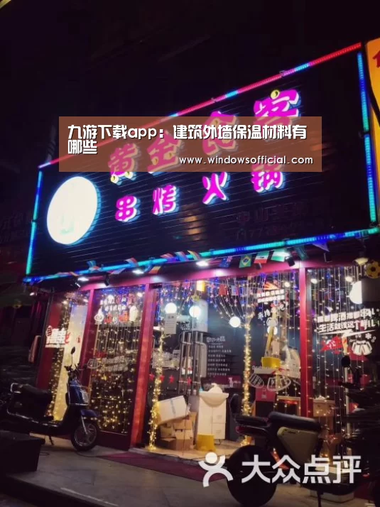 九游app